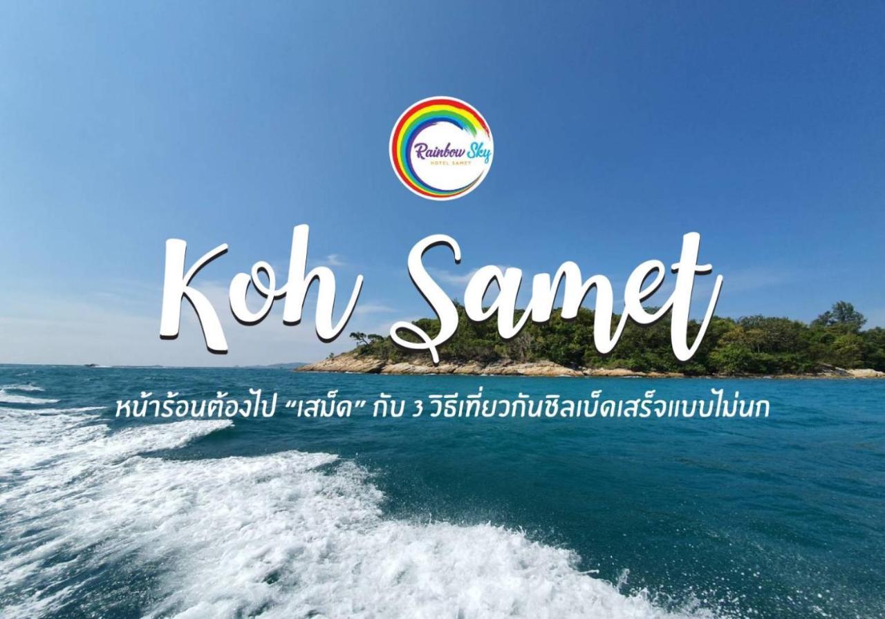 Rainbow Sky Hotel Samet Koh Samet Exteriér fotografie
